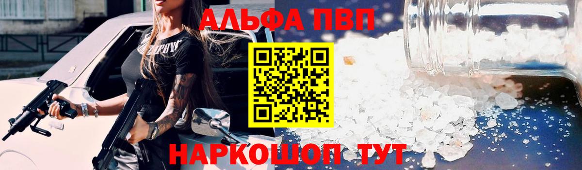 A PVP СК  Alpha-PVP  Владимир  APVP СК КРИС  Вход с VPN  Альфа ПВП Crystall 