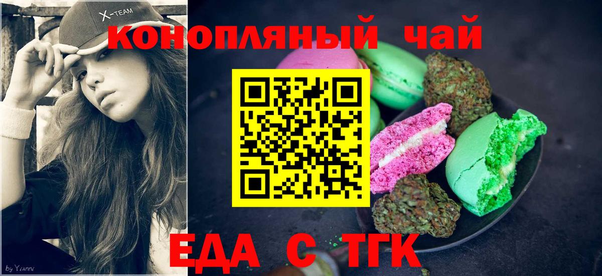 Печенье с ТГК конопля  Вход с VPN  Владимир 