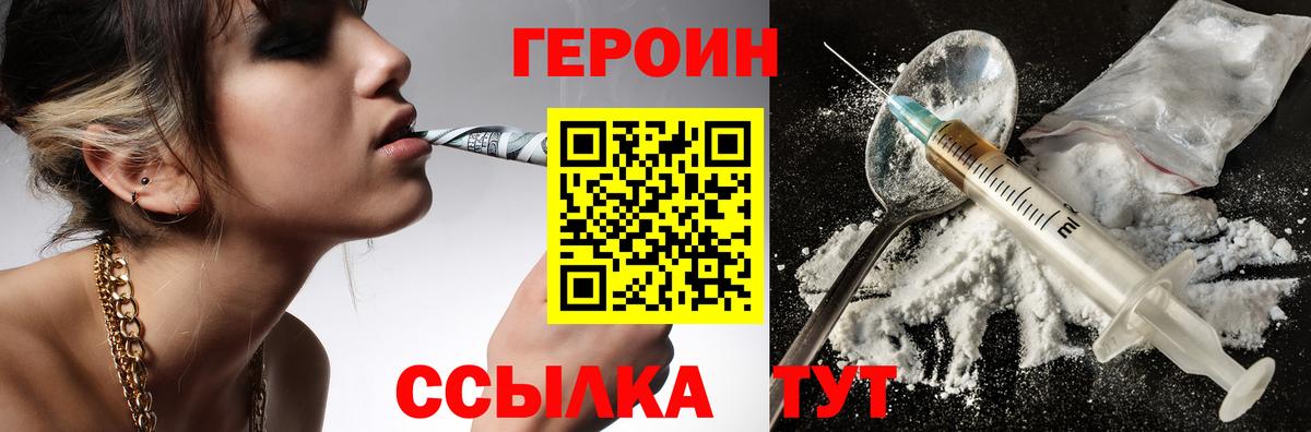 ГЕРОИН герыч  Героин  Владимир  Вход с VPN 