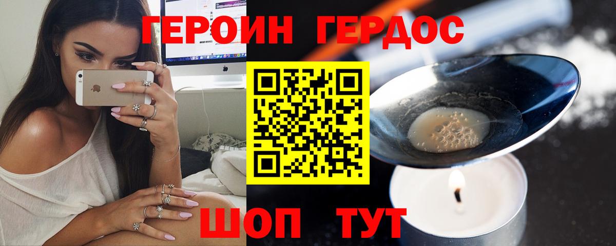 Героин герыч Владимир