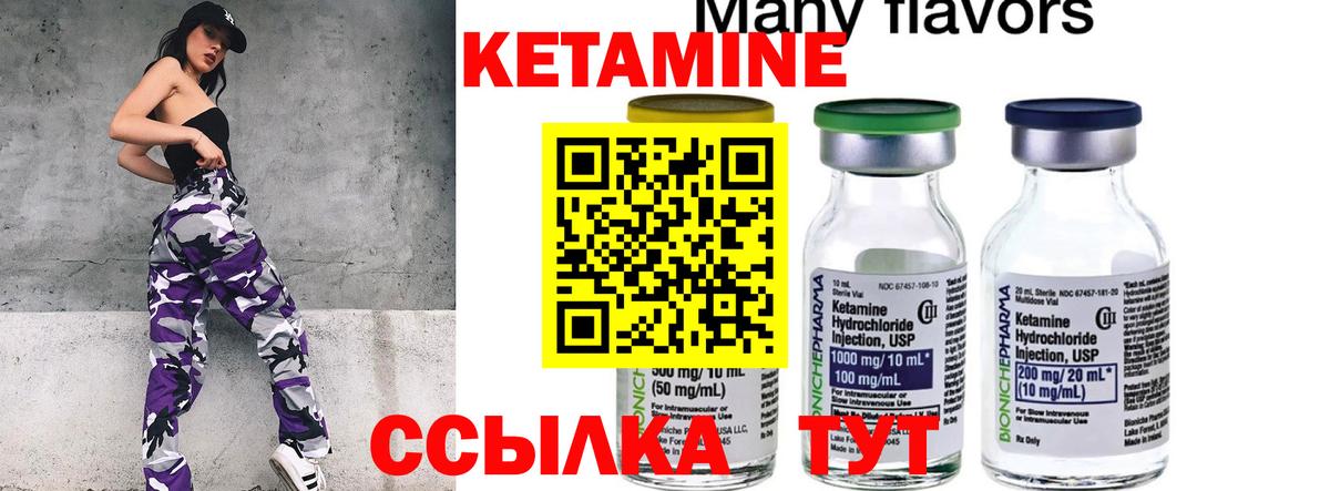 Кетамин ketamine Владимир
