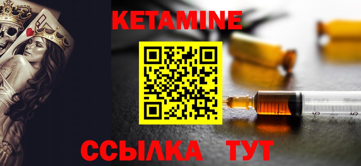 Владимир  КЕТАМИН ketamine  Вход с VPN 