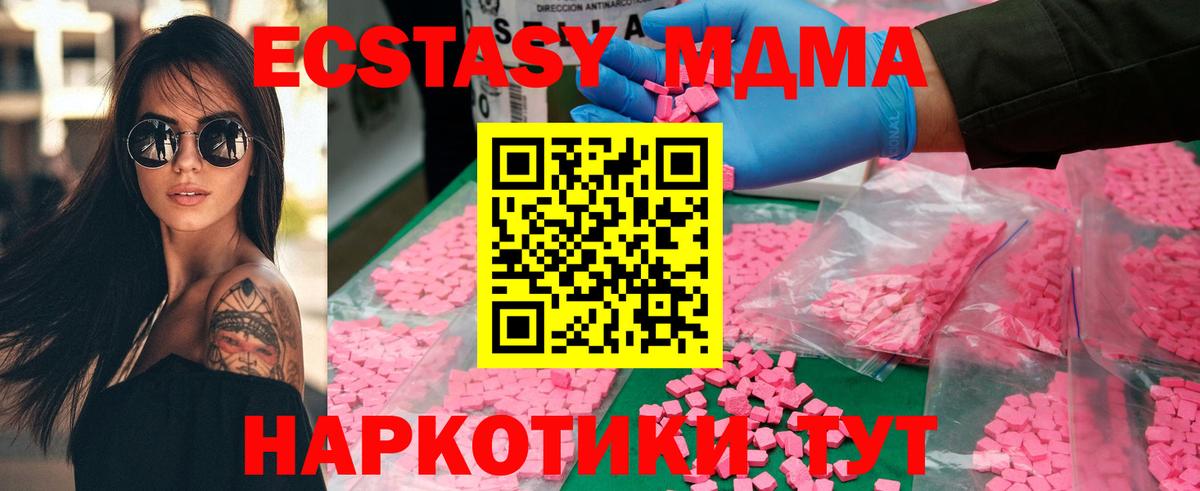 Владимир  МДМА  Вход с VPN  МДМА Molly  МДМА молли 