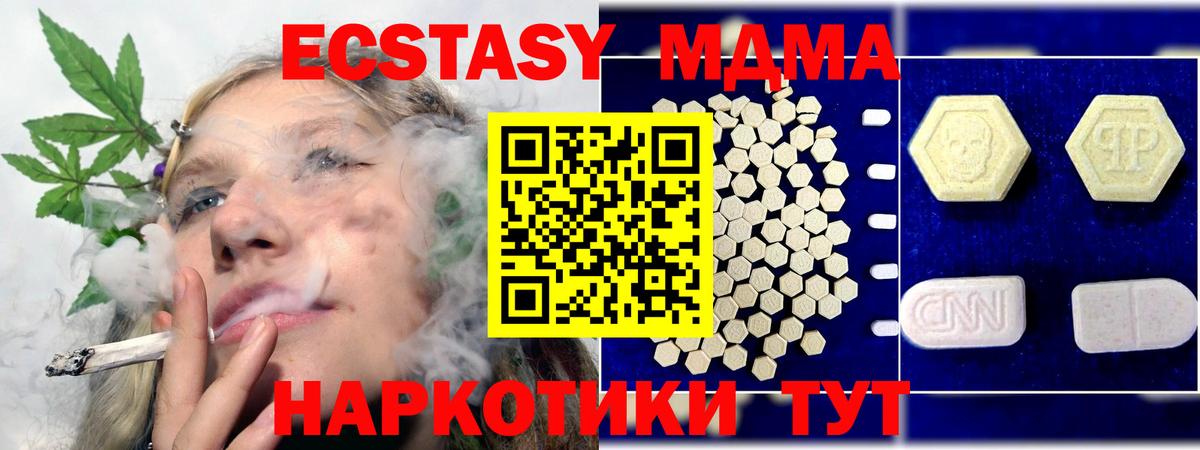 MDMA Molly Владимир