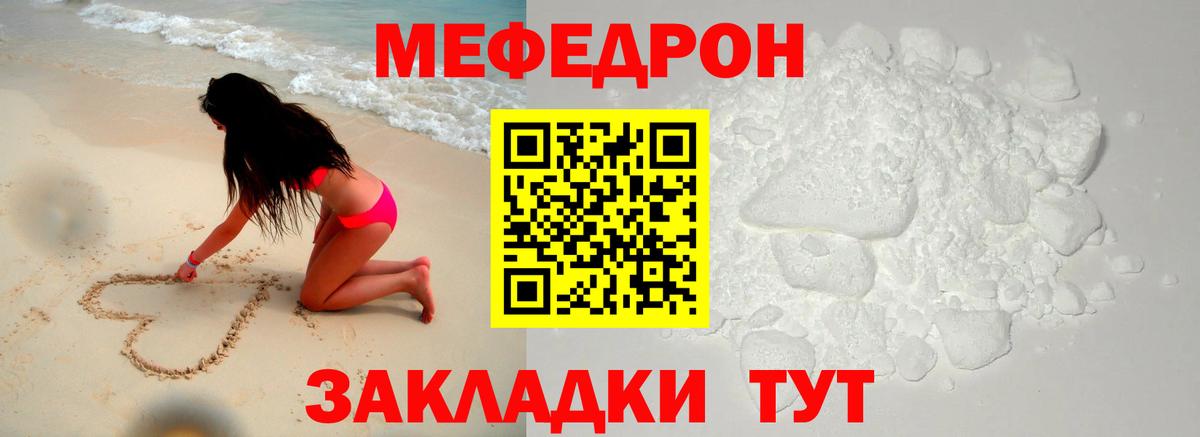 Меф кристаллы  Мефедрон  МЯУ-МЯУ  МЯУ-МЯУ mephedrone  Владимир  Вход с VPN 