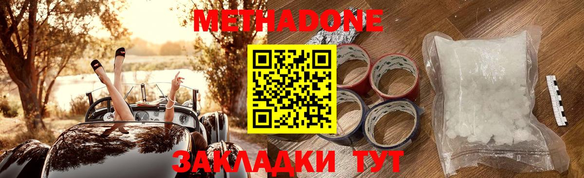 Владимир  MEGA вход  Вход с VPN  Метадон кристалл 
