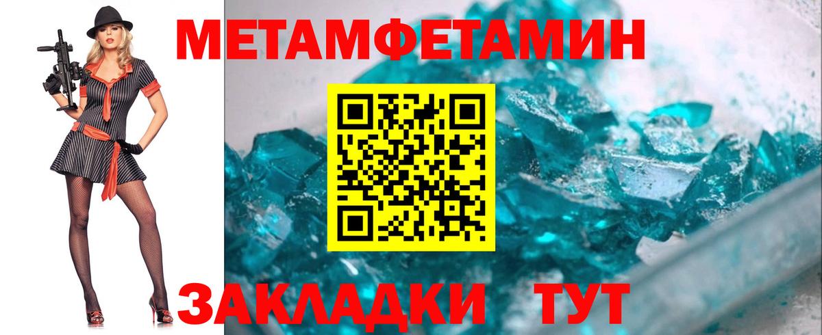 Метамфетамин пудра  Вход с VPN  Владимир  Метамфетамин пудра 