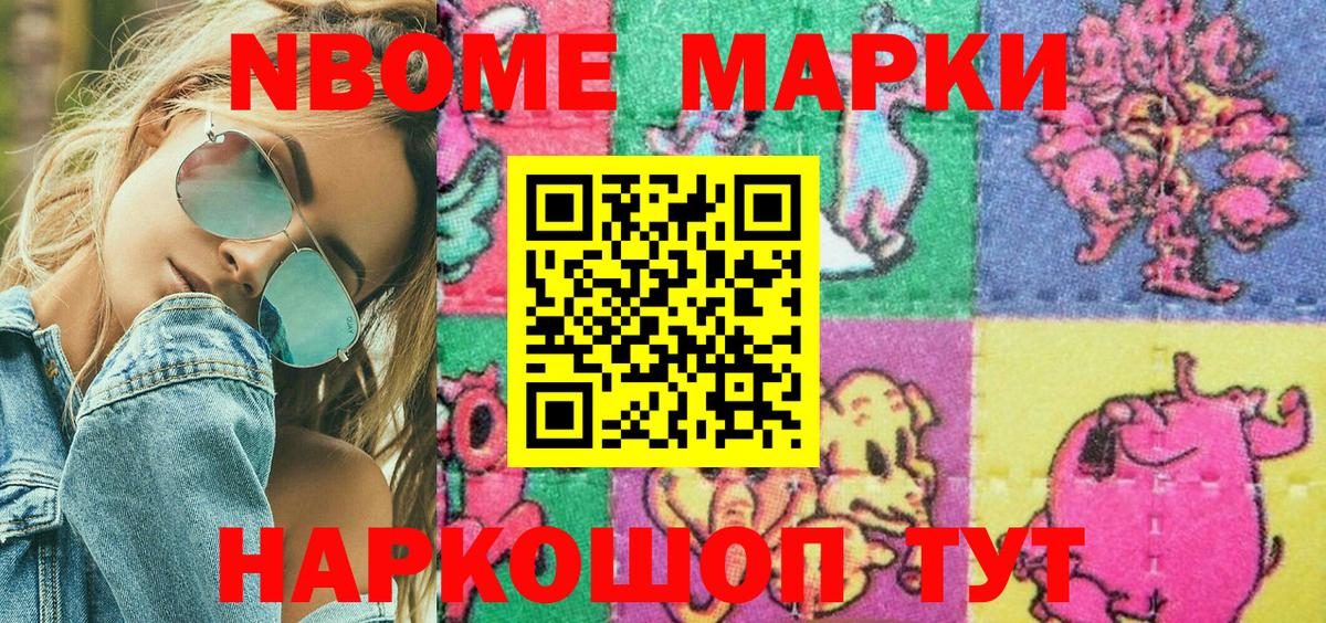 Марки 25I-NBOMe 1,8мг  Марки N-bome  магазин  наркотиков  Владимир  Марки 25I-NBOMe 1,8мг  Вход с VPN 